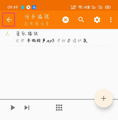 华为充电提示音设置