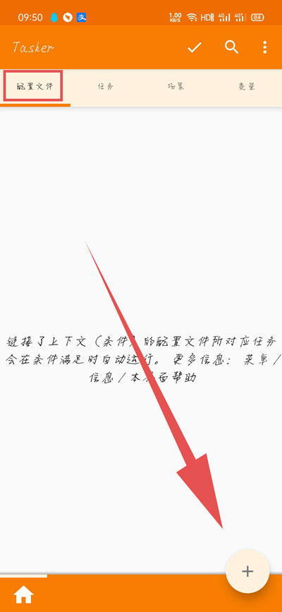 华为充电提示音设置