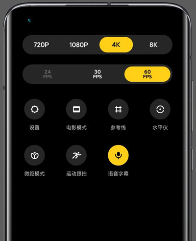 MIUI 12 无障碍功能再升级：小米闻声新增字幕模式，视频录制支持语音字幕