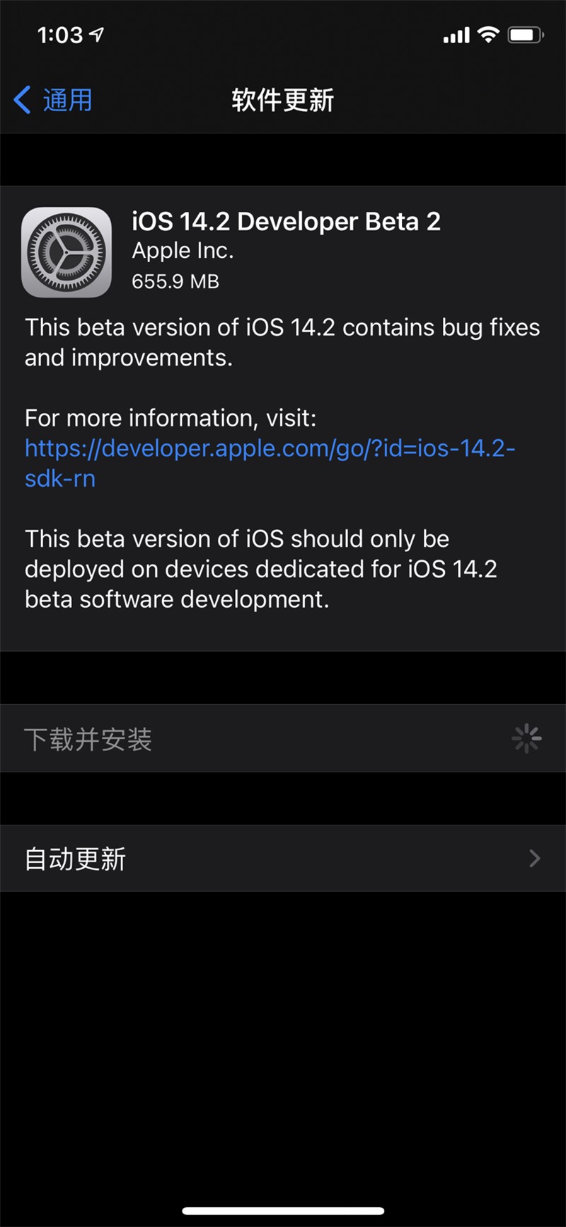 iOS14.2beta2更新了什么