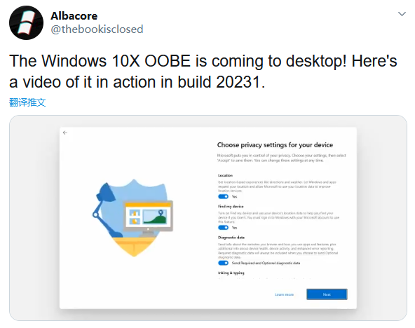 取代Win10的全新Windows系统能提前用了：就是它！