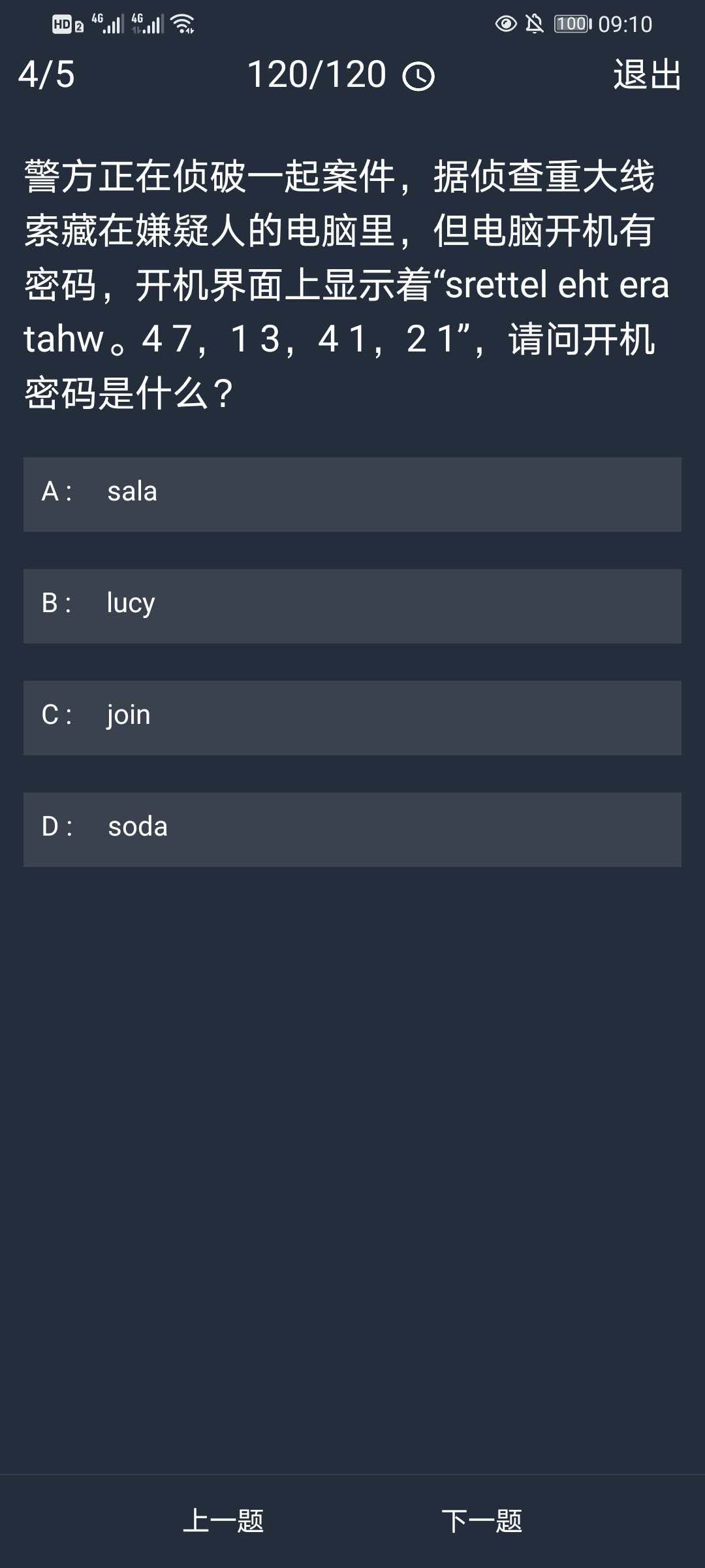 犯罪大师每日任务答案10.15