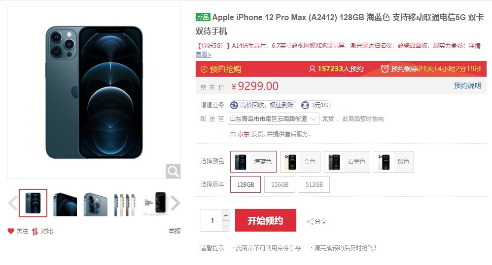 仅一天，苹果 iPhone 12 系列京东预约量已达 100 万：iPhone 12 最受欢迎