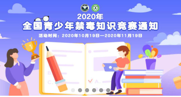 2020青骄第二课堂登录平台入口