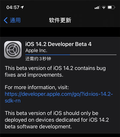 iOS14.2beta4更新了什么