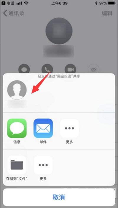 苹果12airdrop怎么打开