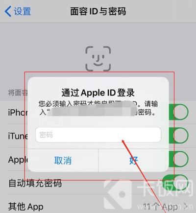 苹果12下载软件怎么不用输入密码