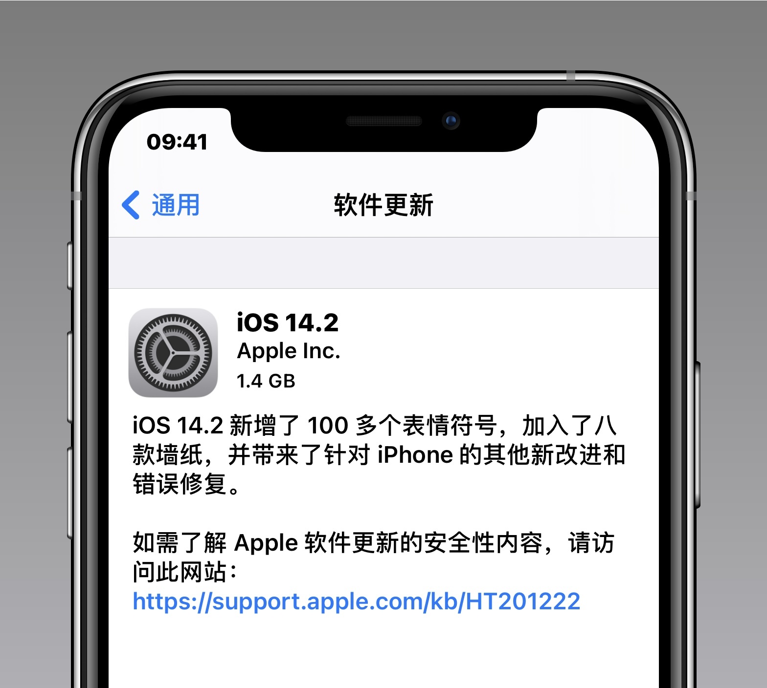 苹果推送 iOS 14.2 正式版：你知道有哪些新内容吗？