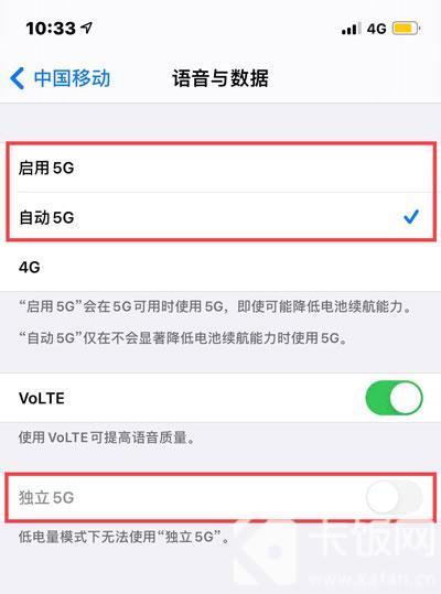 苹果12怎么打开5G