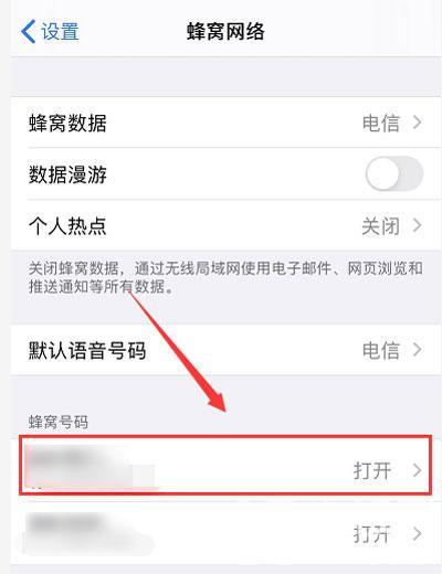 苹果12怎么打开5G