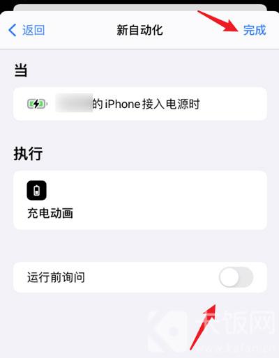 苹果12充电动画怎么设置