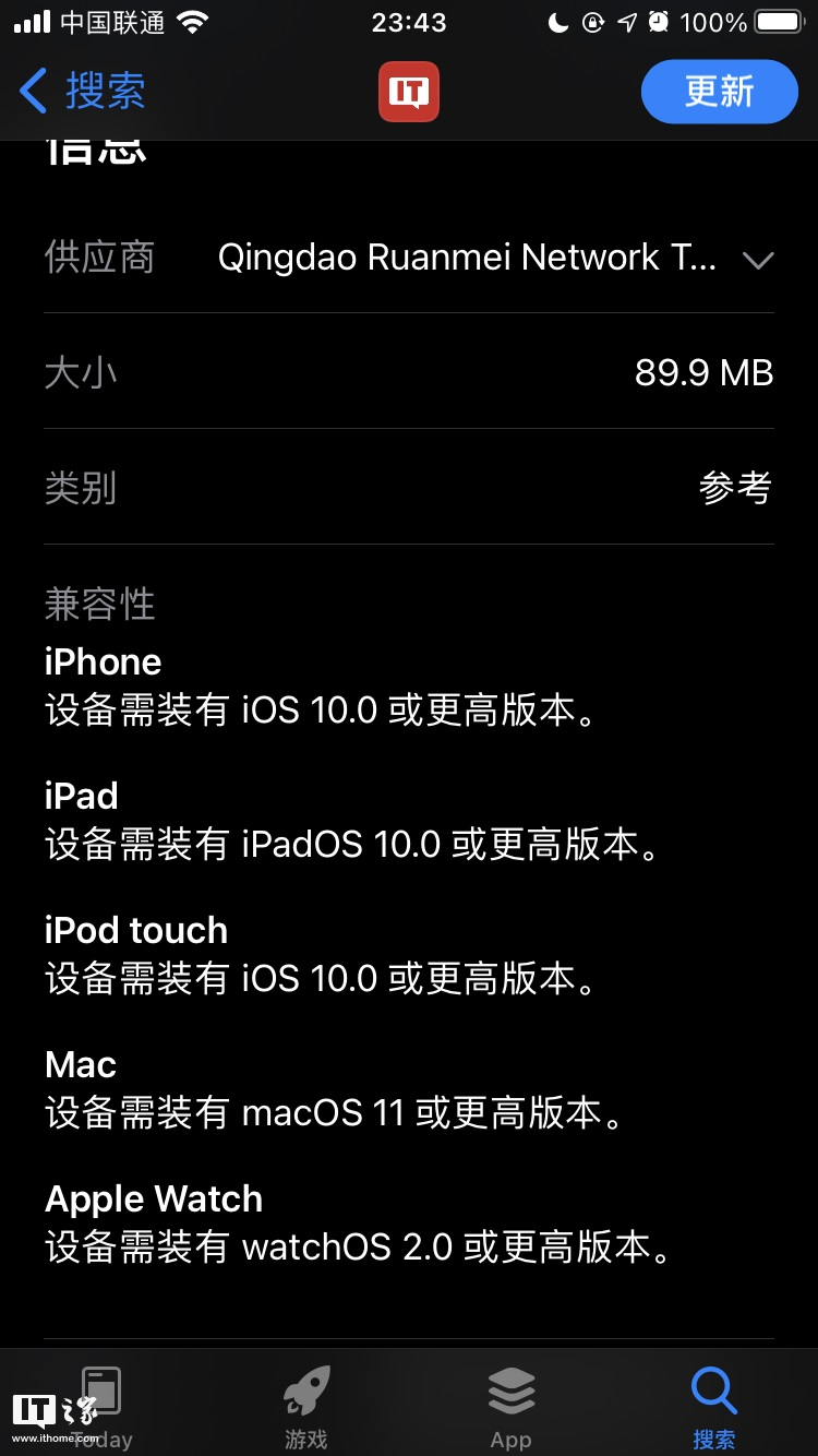 苹果 App Store 爆大招：iOS App 已支持在 macOS 11 或更高版本新设备上运行