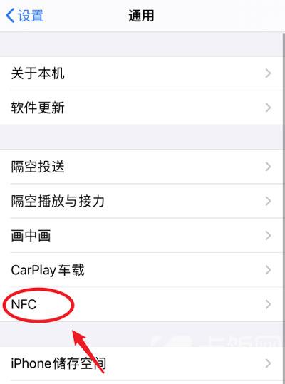 IPhone12控制中心没有NFC怎么办