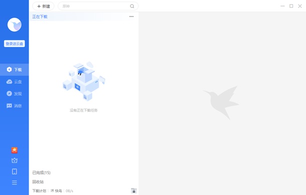 全新迅雷 11 正式版发布，免费使用云盘，可电脑手机同步
