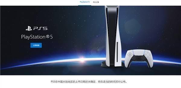 索尼 PlayStation 中国官网上线 PS5 页面
