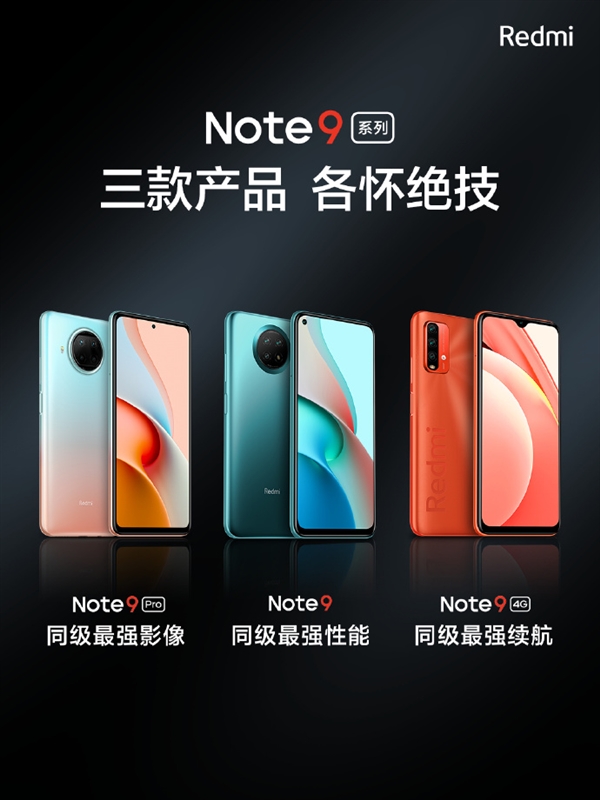Redmi Note 9系列骁龙662、天玑800U和骁龙750G性能差距多大？
