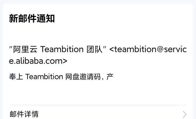 良心不限速&2T 大容量：阿里云 Teambition 网盘体验