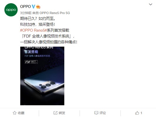 官宣！OPPO Reno5将首发FDF全维人像视频技术系统