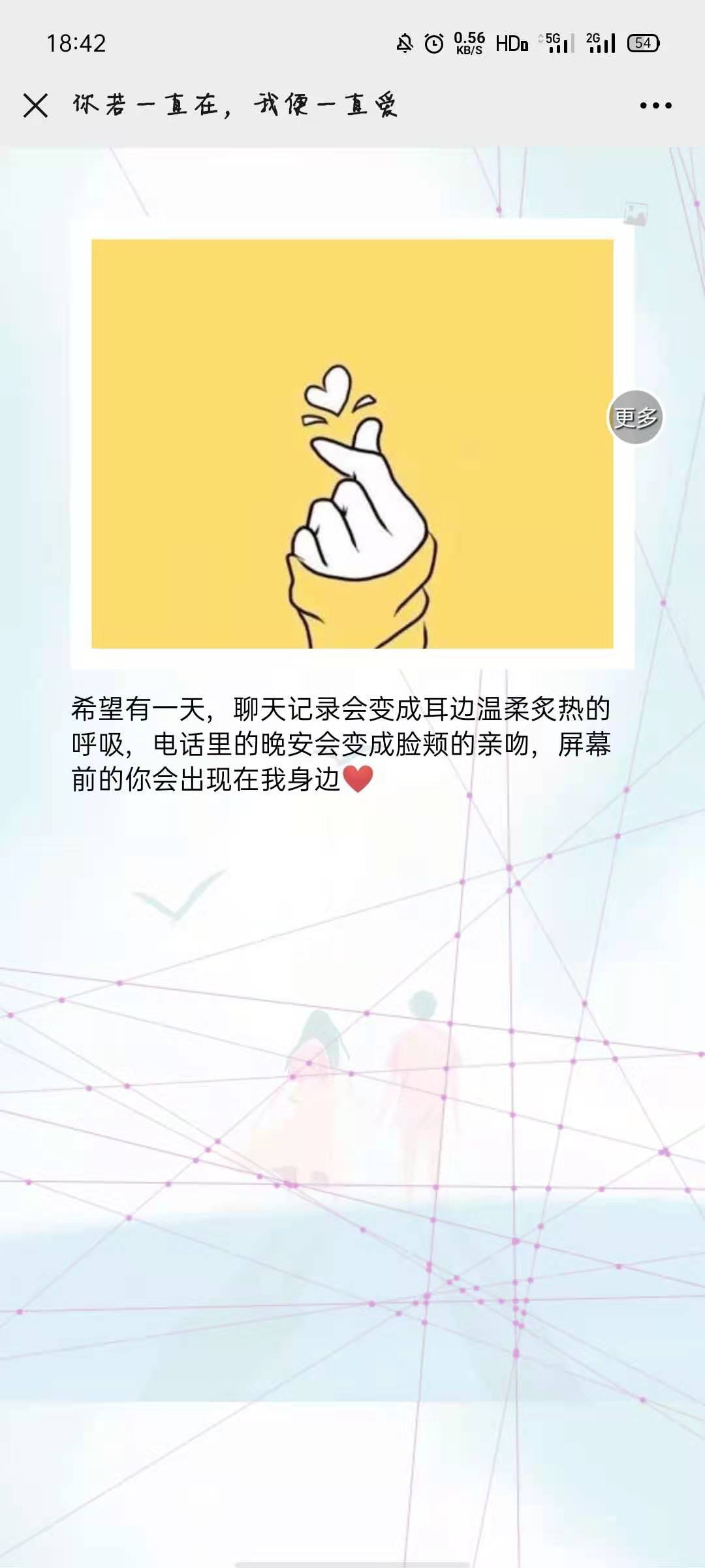 送你一封情书文字版链接入口分享