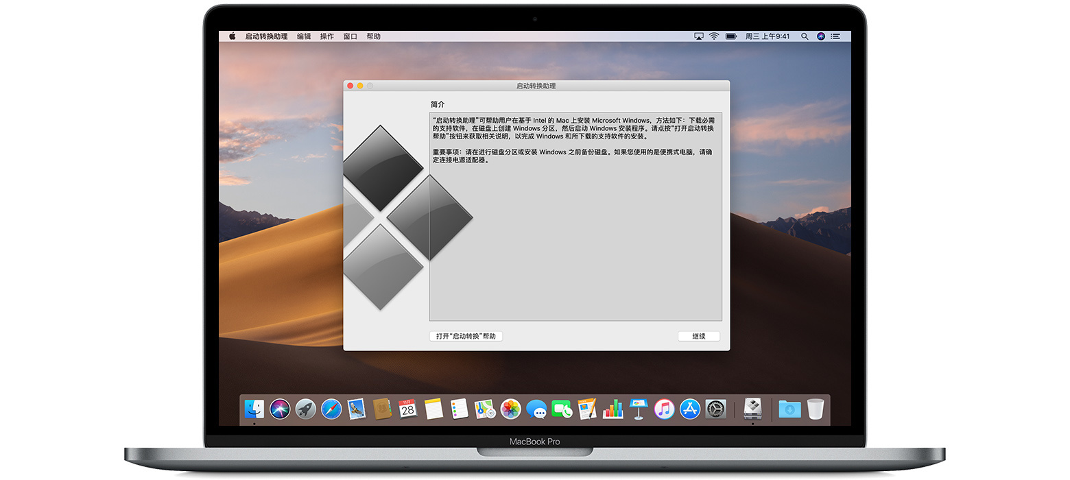 Parallels desktop发布新版支持m1 Mac，可运行win10 arm版