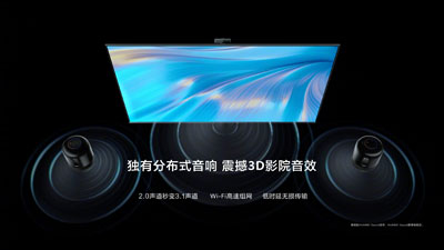 华为智慧屏有几个型号的