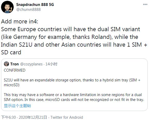 欧洲版被屏蔽，曝三星 S21 Ultra 亚洲版将采用混合 SIM 卡托盘：支持 SD 卡存储扩展