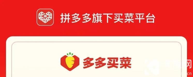 社区团购平台app有哪些