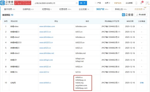 B站已完成支付域名备案，招聘支付相关岗位
