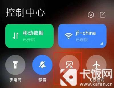 小米12怎么截屏