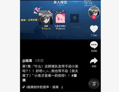 小美我的美什么梗