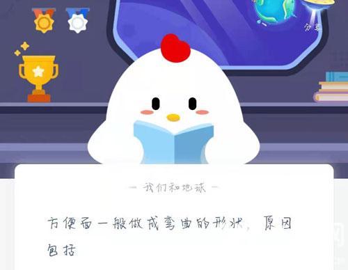 方便面一般做成弯曲的形状，原因包括