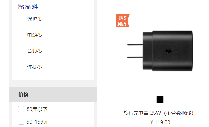 三星s21支持65w快充吗