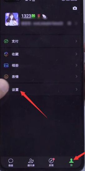 微信怎么设置主题背景