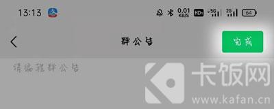 微信群怎么@所有人