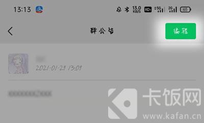 微信群怎么@所有人