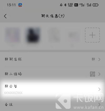 微信群怎么@所有人