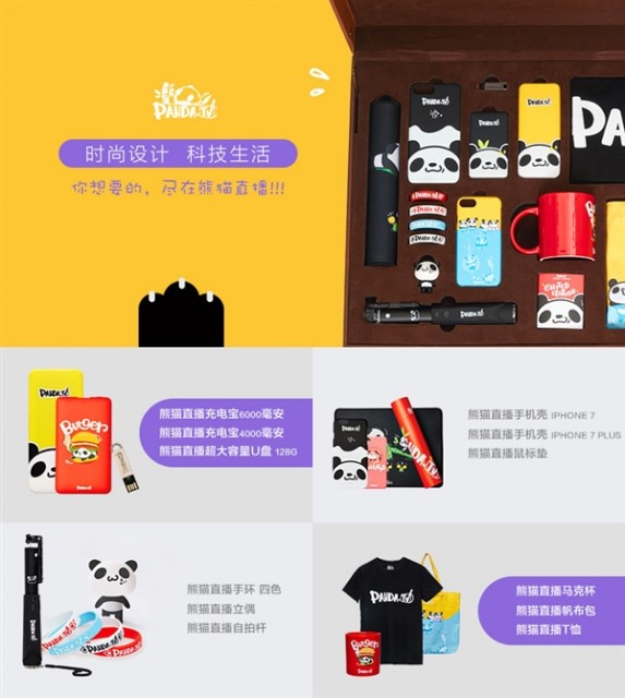 王思聪旗下熊猫互娱破产拍卖，以3100万超高溢价成交
