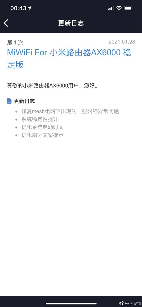 小米最新旗舰路由器更新：已支持Mesh组网