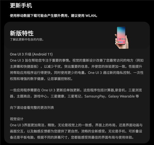 基于安卓11：三星国行Galaxy Z Fold2获推One UI 3.0