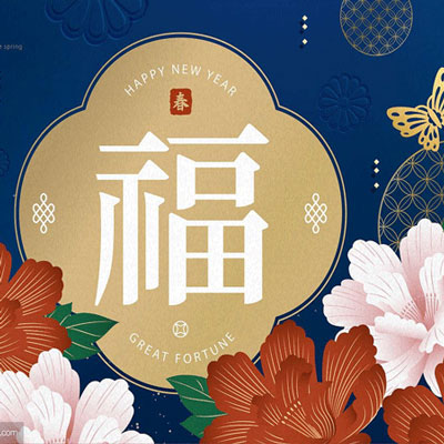 图片|支付宝五福图片大全图片2021 所有能扫出福卡福字图片原图