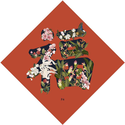 图片|支付宝五福图片大全图片2021 所有能扫出福卡福字图片原图