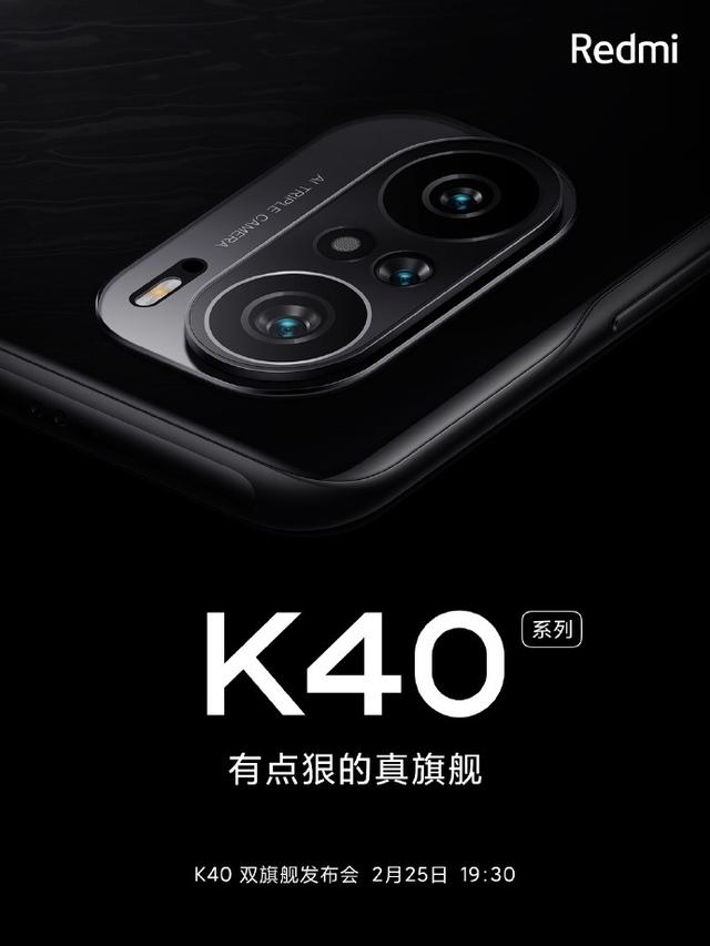 2021直屏旗舰！Redmi K40渲染图出炉：水波纹设计吸睛