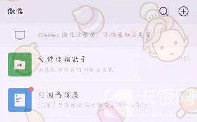 微信透明壁纸怎么弄