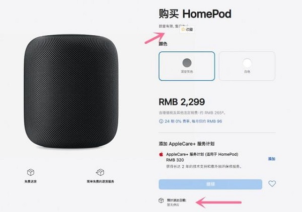 苹果中国停售最没存在感产品：国行已无货可卖
