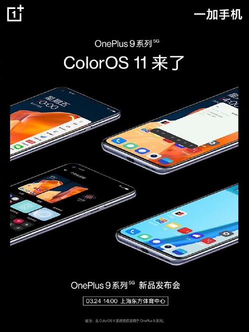 氢 OS 再见：适用于一加 8 的 ColorOS 尝鲜版发布