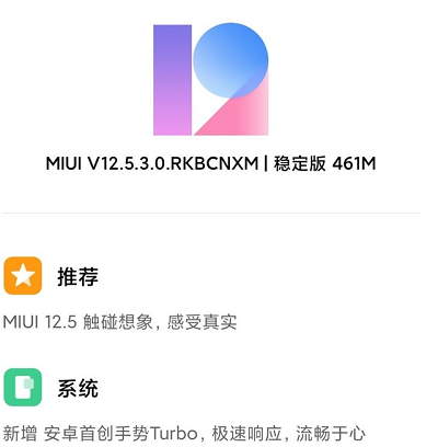 惊喜：小米11提前推送MIUI 12.5稳定版