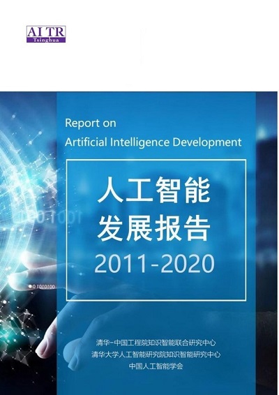 中国人工智能专利申请量世界第一