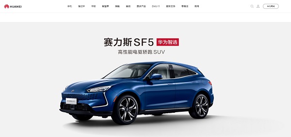 华为开始「卖车」，续航 1000 公里的赛力斯 FS5 发布