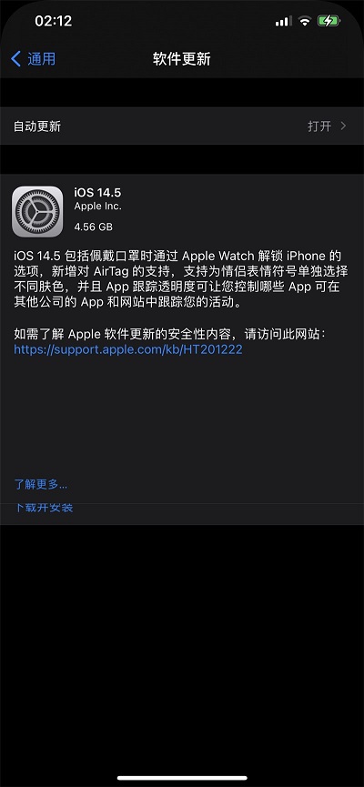 iOS14.5rc版更新了什么