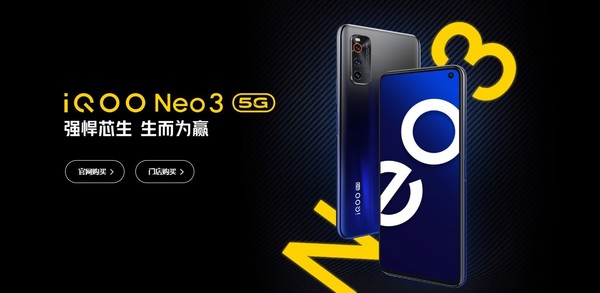 iQOO Neo5活力版来了：LCD高刷屏加持，骁龙870稳了